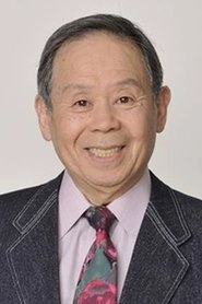 Ảnh diễn viên 園田裕久