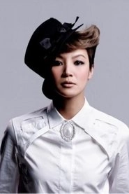 Ảnh diễn viên 何韻詩