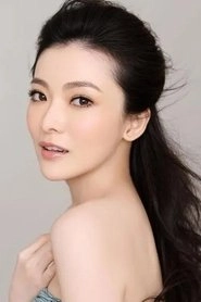 Ảnh diễn viên 殷寶瑩