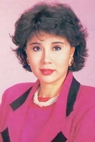Ảnh diễn viên 馬清儀