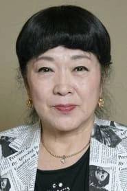 Ảnh diễn viên 大山のぶ代