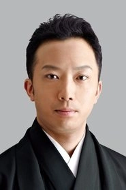 Ảnh diễn viên 四代目 市川 猿之助