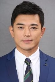 Ảnh diễn viên 黃祥興