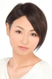 Ảnh diễn viên 三瓶由布子