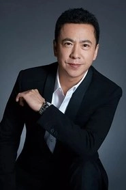 Ảnh diễn viên 王中磊