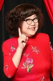 Ảnh diễn viên 沈殿霞