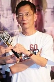 Ảnh diễn viên 鄧衍成