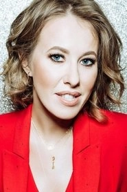 Ảnh diễn viên Ксения Собчак