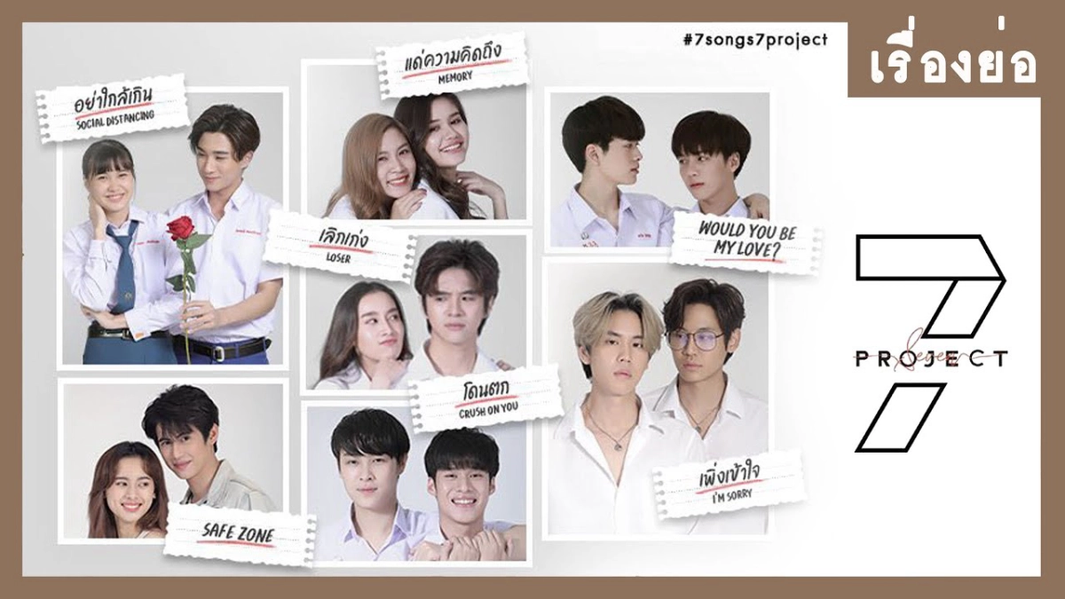 7 Project (7 Project)