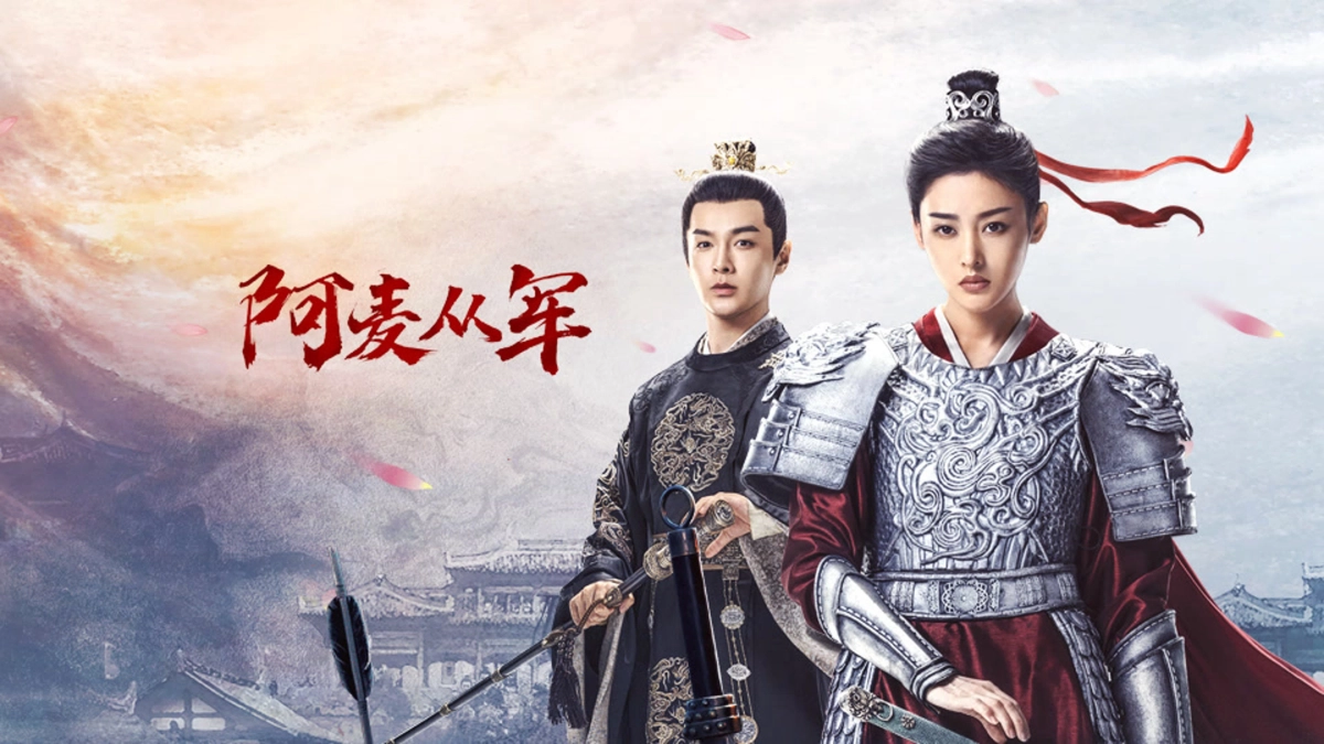 A Mạch Tòng Quân (Fighting for Love)