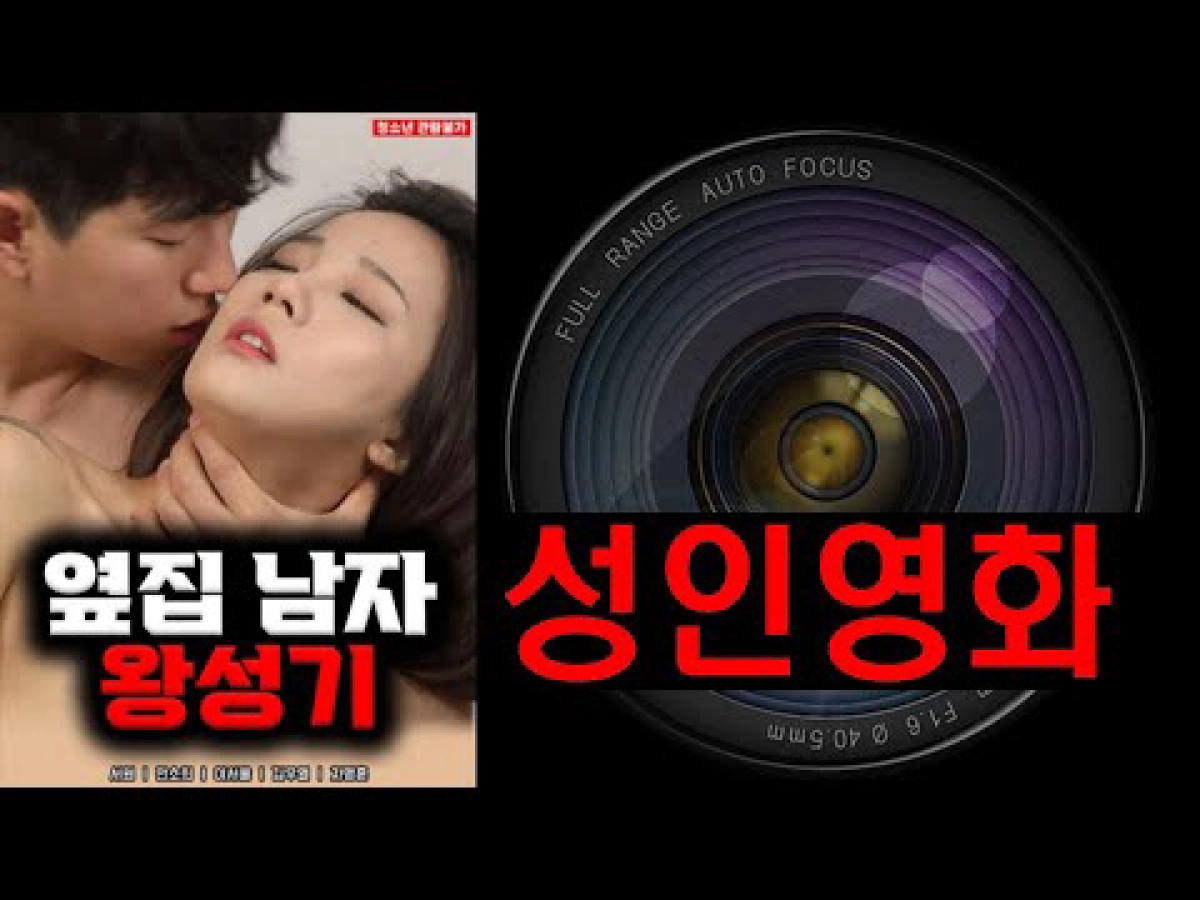 Anh Hàng Xóm Đẹp Trai (옆집남자 왕성기)