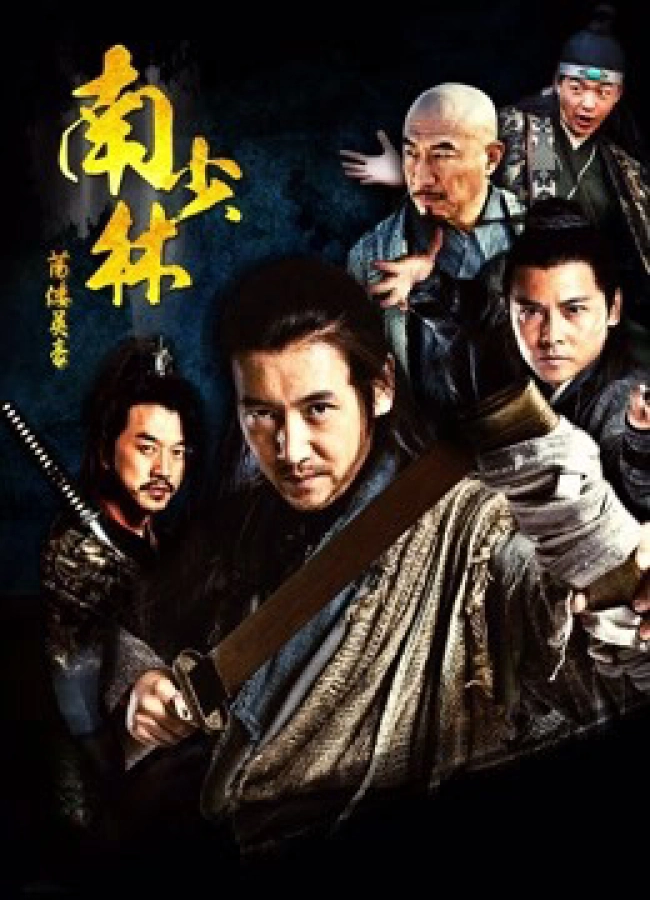 Anh Hào Nam Thiếu Lâm (Hero of South Shaolin)