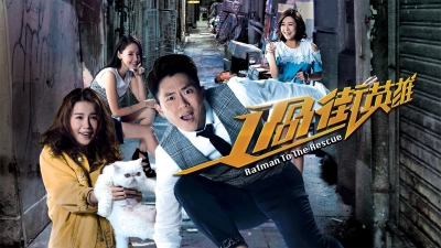 Anh hùng đường phố (Ratman to the Rescue)