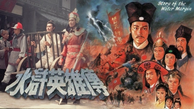 Anh Hùng Thủy Hử (Story of The Water Margin)