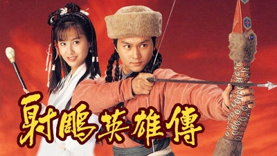 Anh Hùng Xạ Điêu (The Legend of the Condor Heroes)