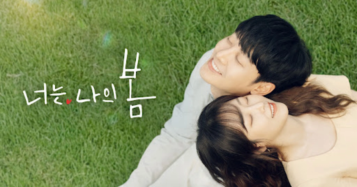 Anh là mùa xuân của em (You Are My Spring)