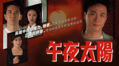 Ánh Nắng Nửa Đêm (When Things Get Tough)