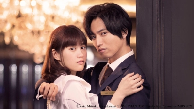 Ảo Ảnh Tình Yêu (Love is Phantom)