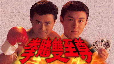 Bá Chủ Song Quyền (Money And Fame)
