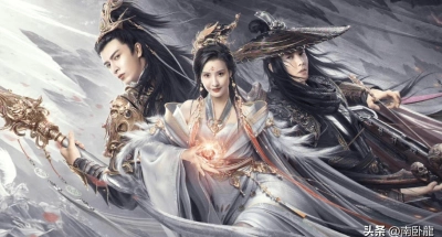Bắc Du Ký: Tiên Hồn Hạ Phàm (Journey to the North)