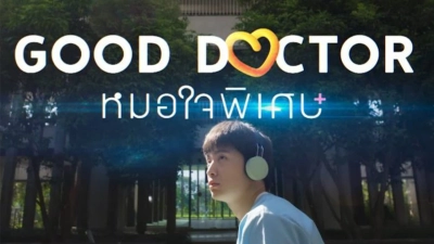 Bác Sĩ Thiên Tài (Bản Thái) (Good Doctor (THAI))