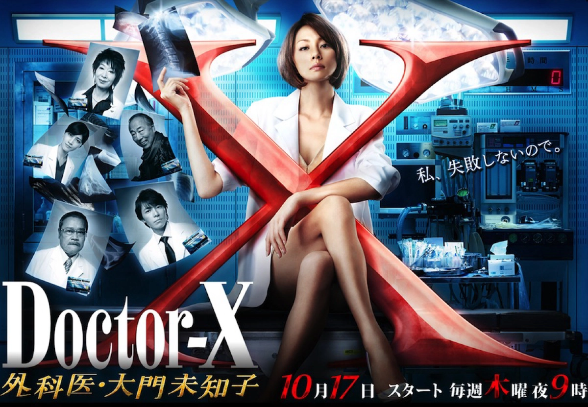 Bác sĩ X ngoại khoa: Daimon Michiko (Phần 2) (Doctor X Surgeon Michiko Daimon (Season 2))