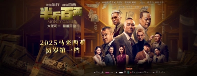 Bán Cân Bách Lưỡng (Money Games)