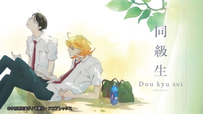 Bạn Cùng Lớp (Doukyuusei)