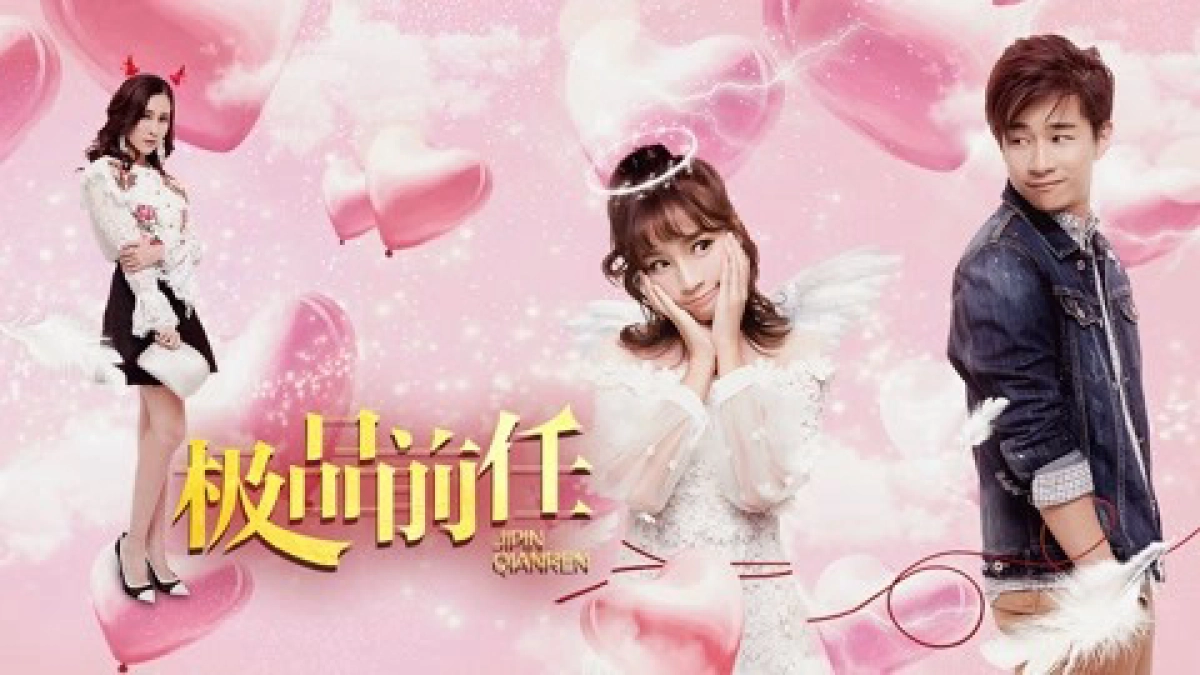 Bạn gái cũ xấu của tôi (My Bad Ex-Girlfriend)