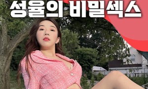 Bạn gái tuổi 18 bí mật (18 Secret of My Girlfriend Sungyul)