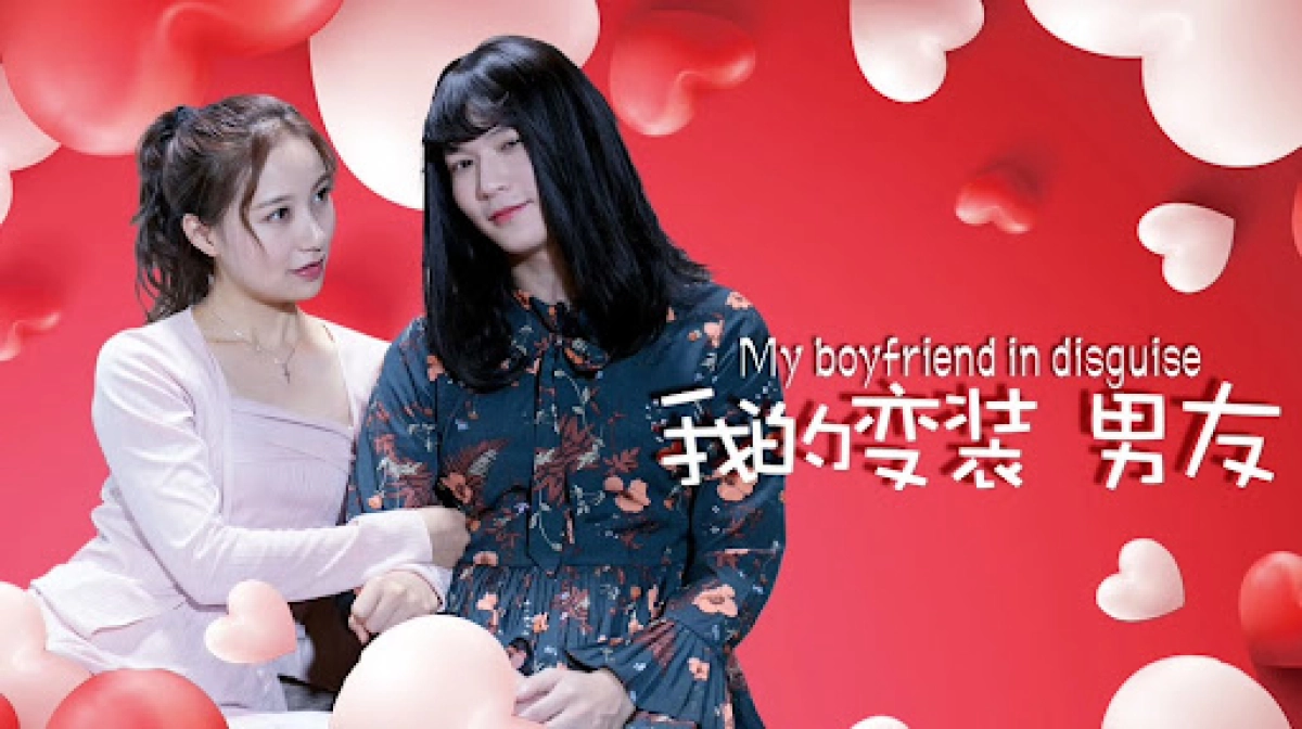 Bạn trai biến trang của tôi (My Boyfriend in Disguise)