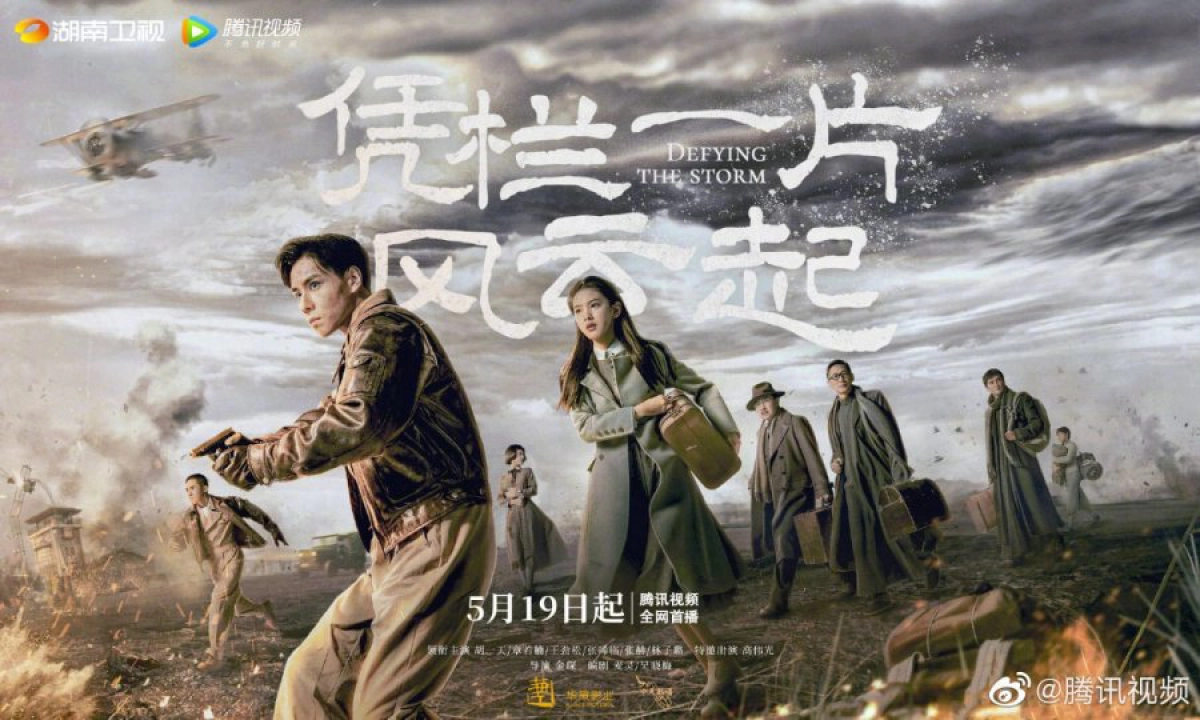 Bằng Lan Nhất Phiến Phong Vân Khởi (Defying The Storm)