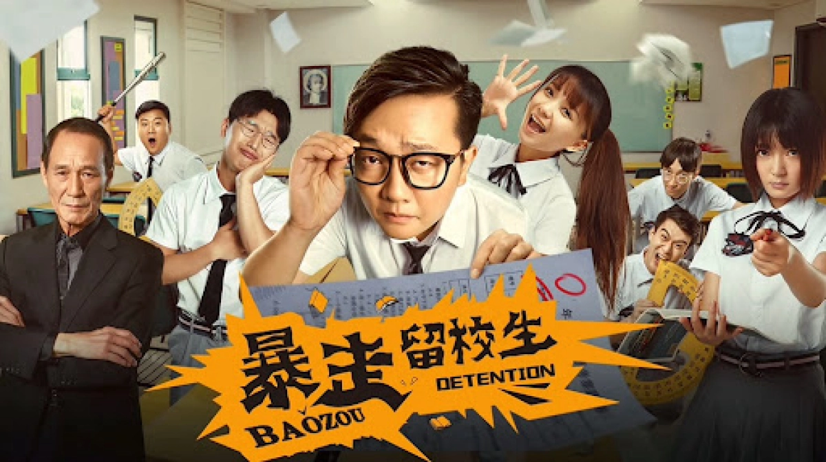Bạo tẩu học sinh giữ lại trường (Baozou Detention)