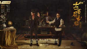 Bẫy Trong Bẫy (Mystery Of Antiques)