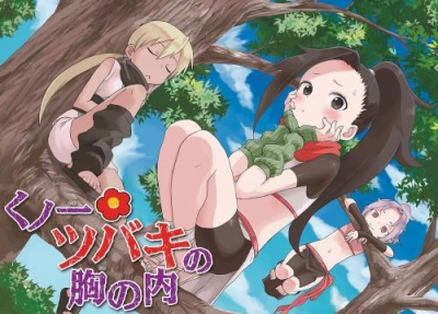 Bên Trong Trái Tim Kunoichi Tsubaki (Kunoichi Tsubaki no Mune no Uchi)