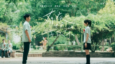 Bị Bệnh Mới Thích Cậu (Lovesick)
