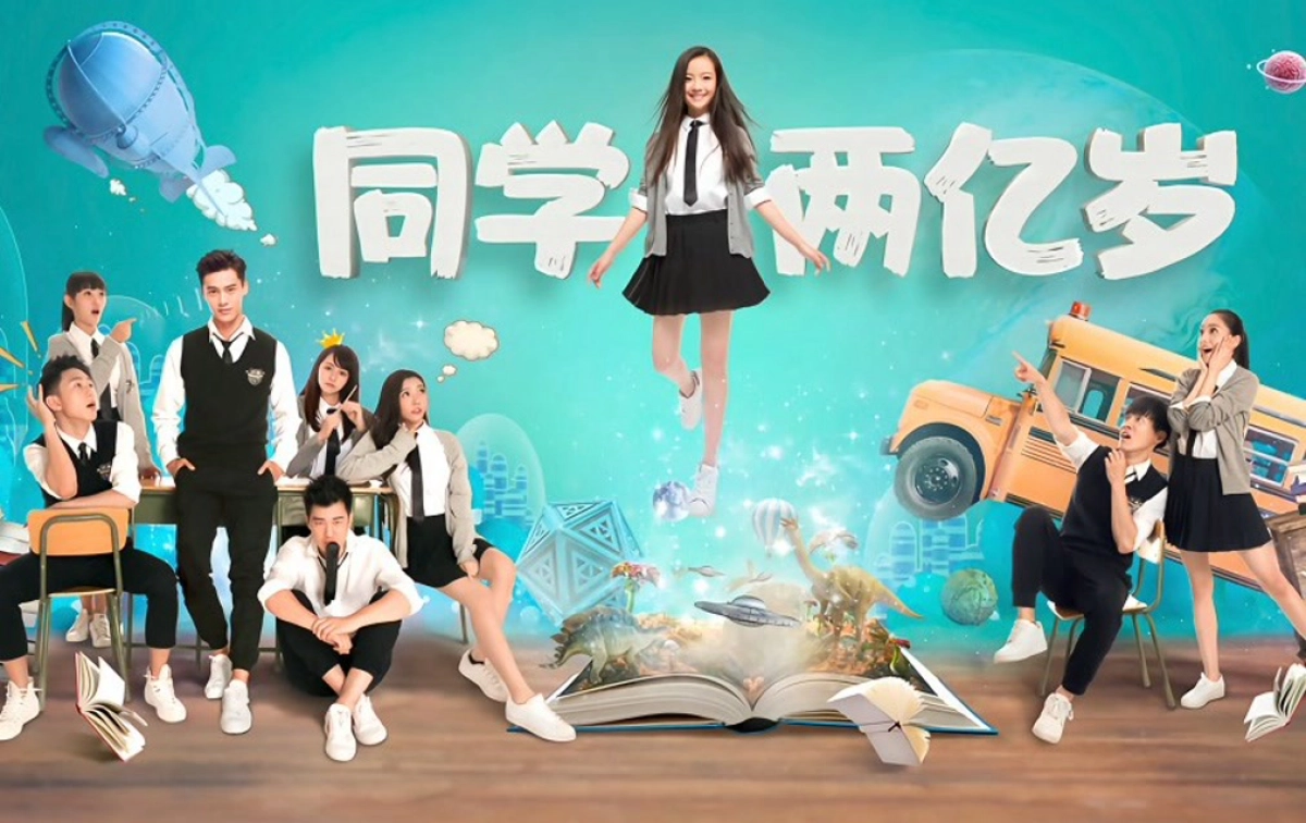 Bí mật của bạn học (Bí mật của bạn học)