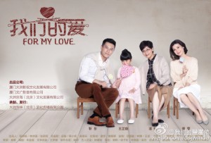 Bí Mật Của Hạnh Phúc (For My Love)