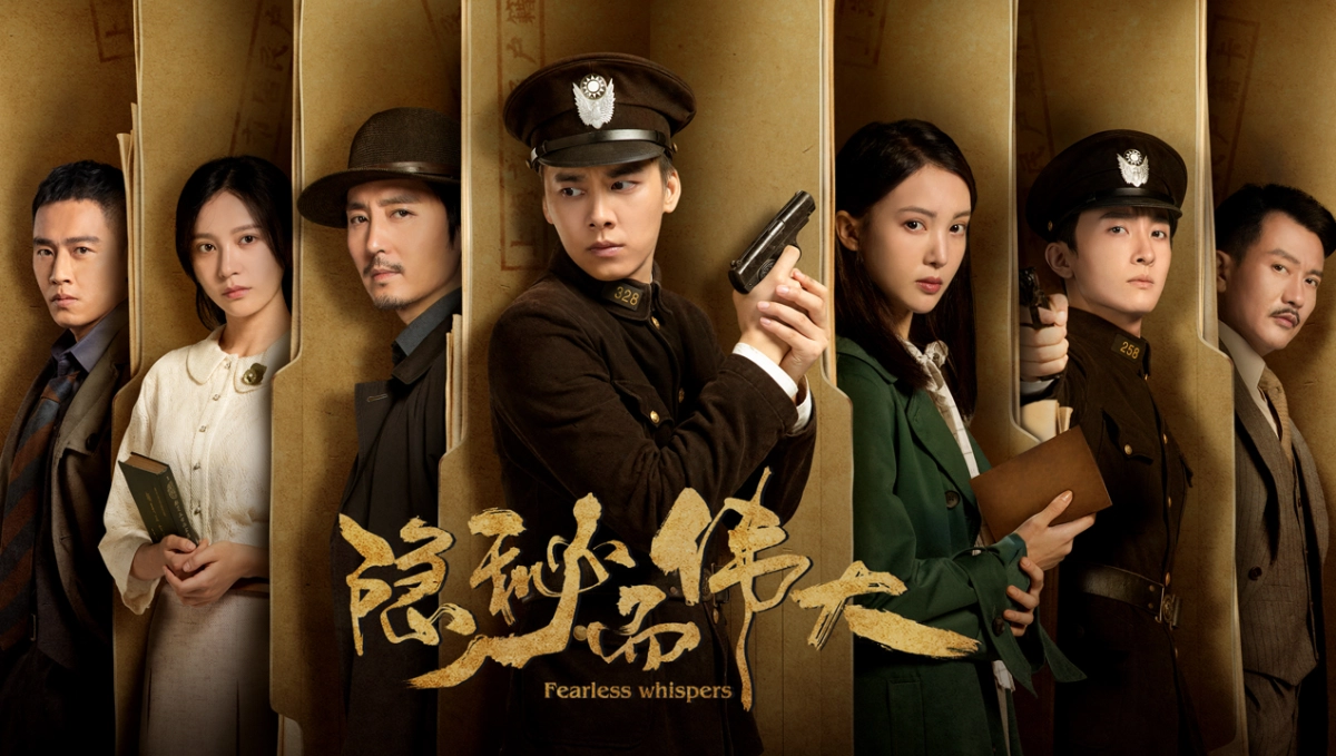 Bí Mật Vĩ Đại (Fearless Whispers)