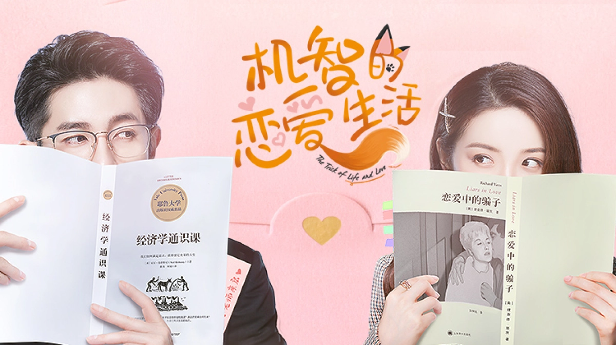 Bí Quyết Tình Yêu (The Trick of Life and Love)