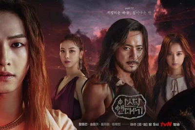 Biên niên sử Arthdal (Arthdal Chronicles)