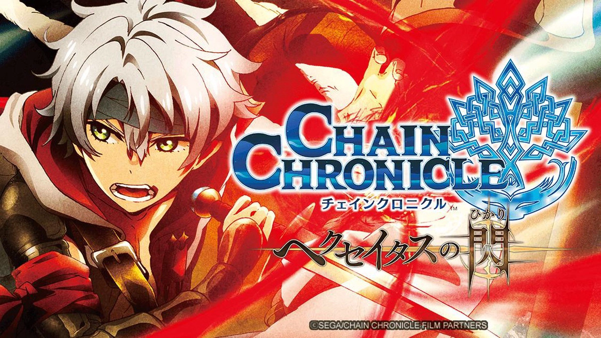 Biên Niên Sử Lục Địa: Ánh Sáng Haecceitas (Chain Chronicle: The Light Of Haecceitas)