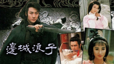 Biên Thành Lãng Tử (The Black Sabre)