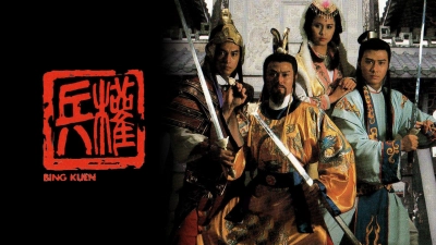 Binh Quyền (Road To The Throne)