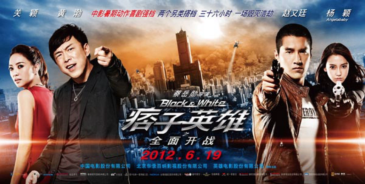 Black & White Episode 1: The Dawn of Assault (Black & White Episode 1: The Dawn of Assault)