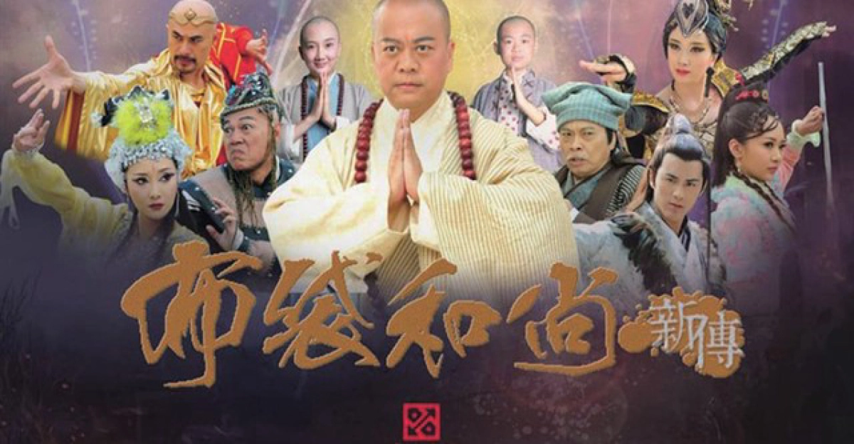 Bố Đại Hòa Thượng Tân Truyền (Legend of Bubai Monk)