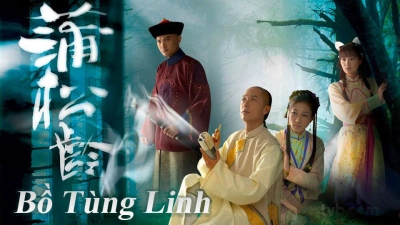 Bồ Tùng Linh (Bồ Tùng Linh)