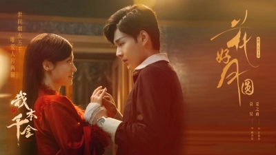 Bổn Thiên Kim Ta Đây (The Princess)