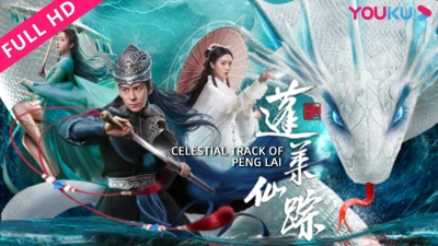 Bồng Lai Tiên Tung (Celestial Track Of Peng Lai)