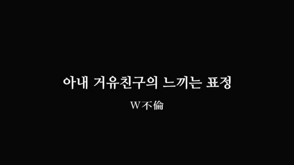 Bữa Tiệc Bất Ngờ (배고픈구멍굵은핫도그)